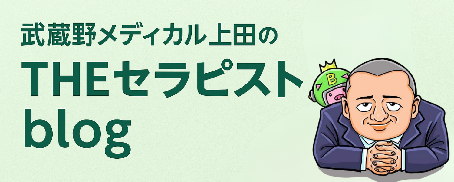 武蔵野メディカル